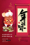 年味