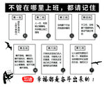不管在哪里上班，都请记住