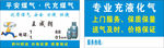 平安煤气代充煤气