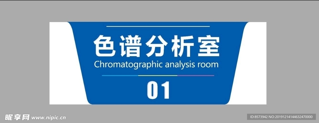 门牌