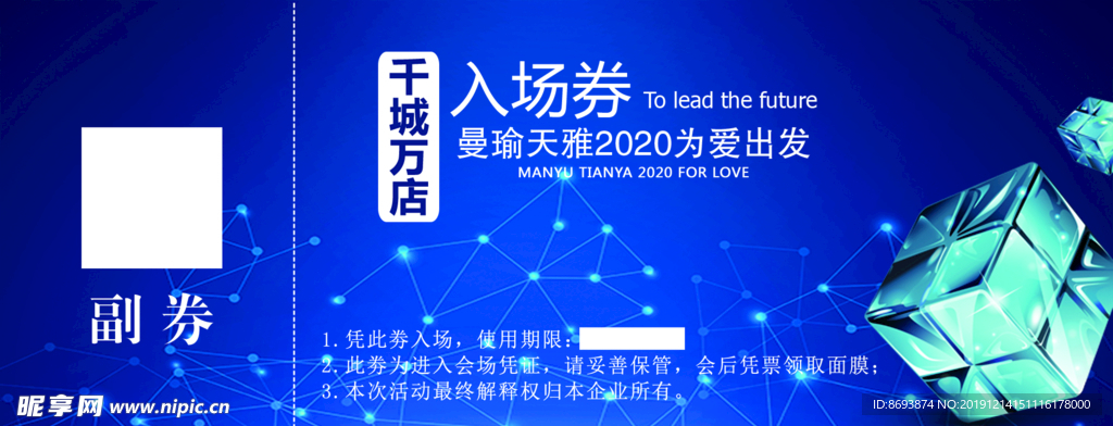 曼瑜天雅入场券