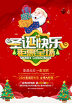 圣诞快乐