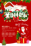圣诞快乐