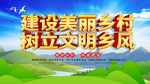 美丽乡村