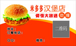 汉堡名片
