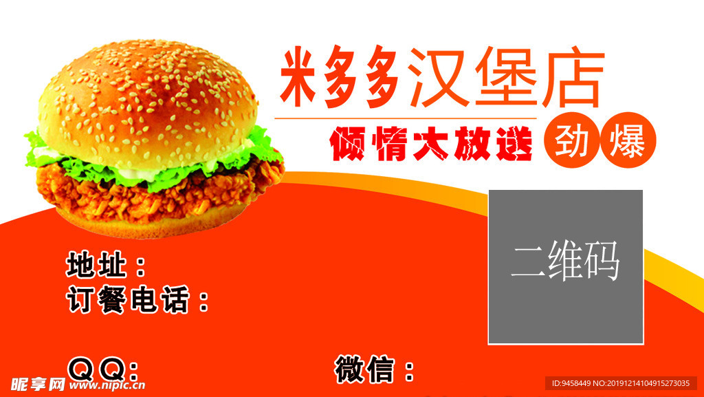 汉堡名片