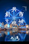 上海