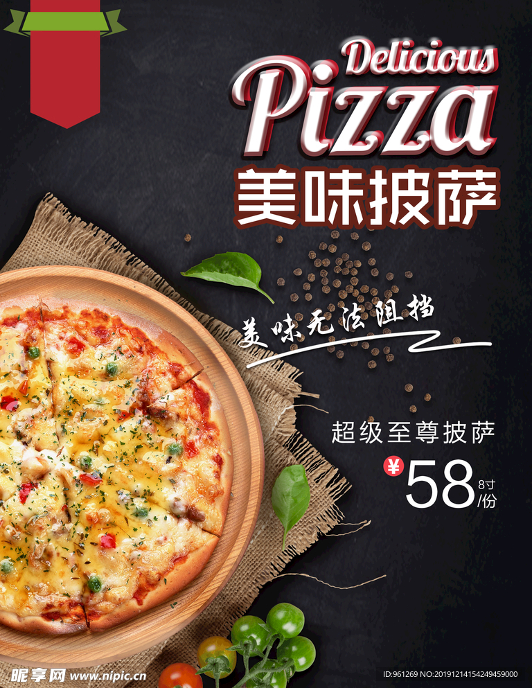 披萨 餐饮 黑 菜单