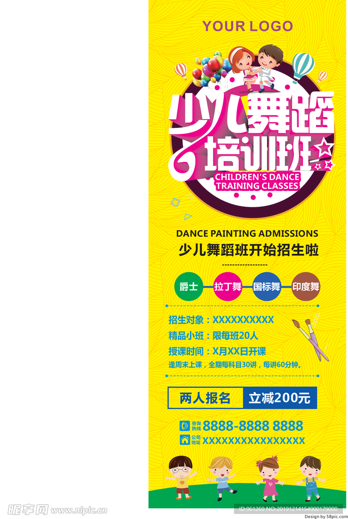 少儿舞蹈