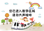 温馨提示牌 请勿大声喧哗