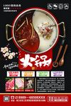 火锅