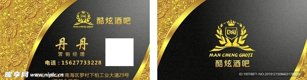 酷炫酒吧