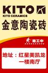 施工中提示海报