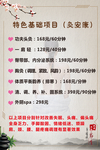美容院价格表