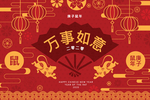 2020鼠年新年素材