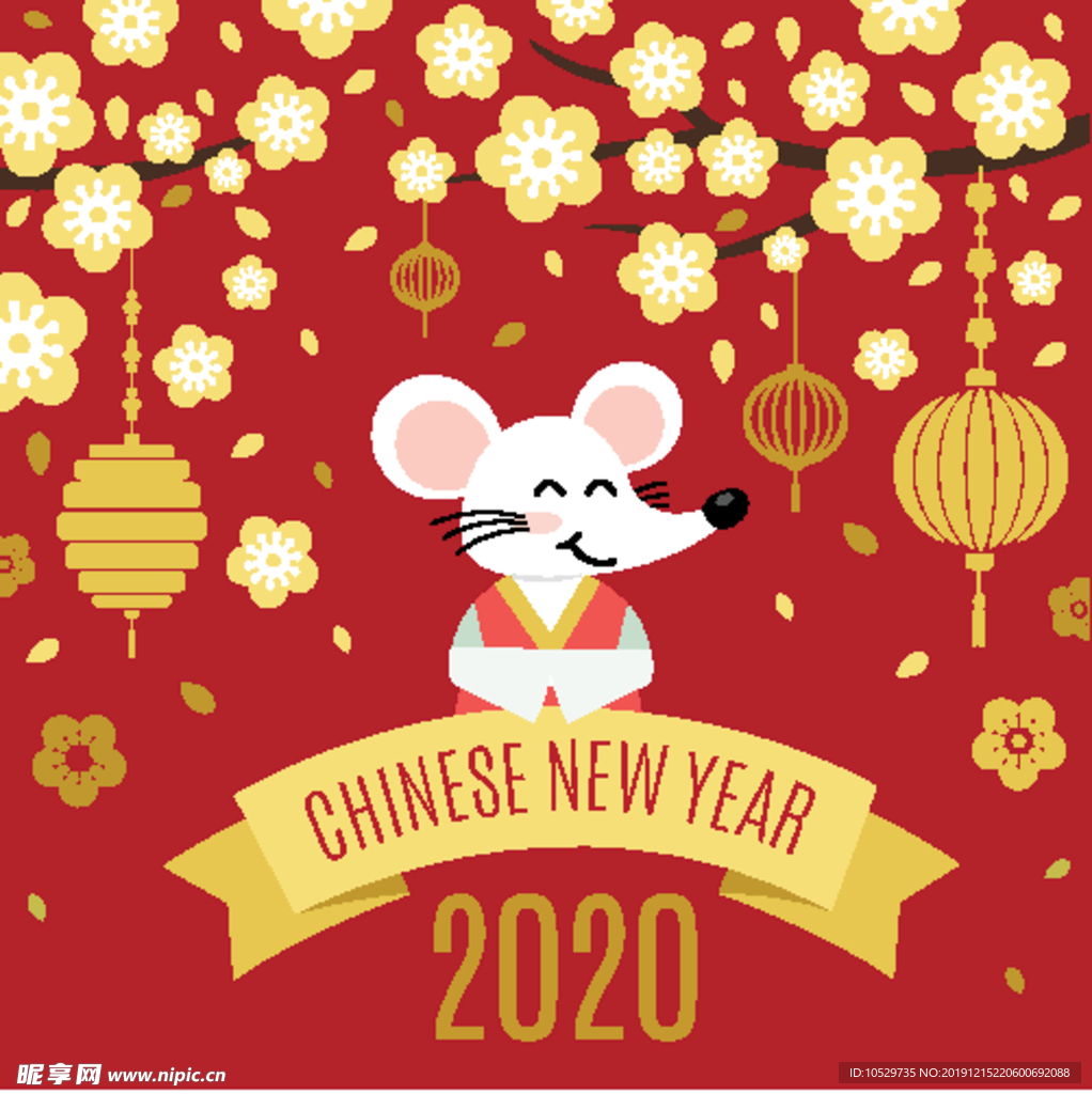 2020鼠年