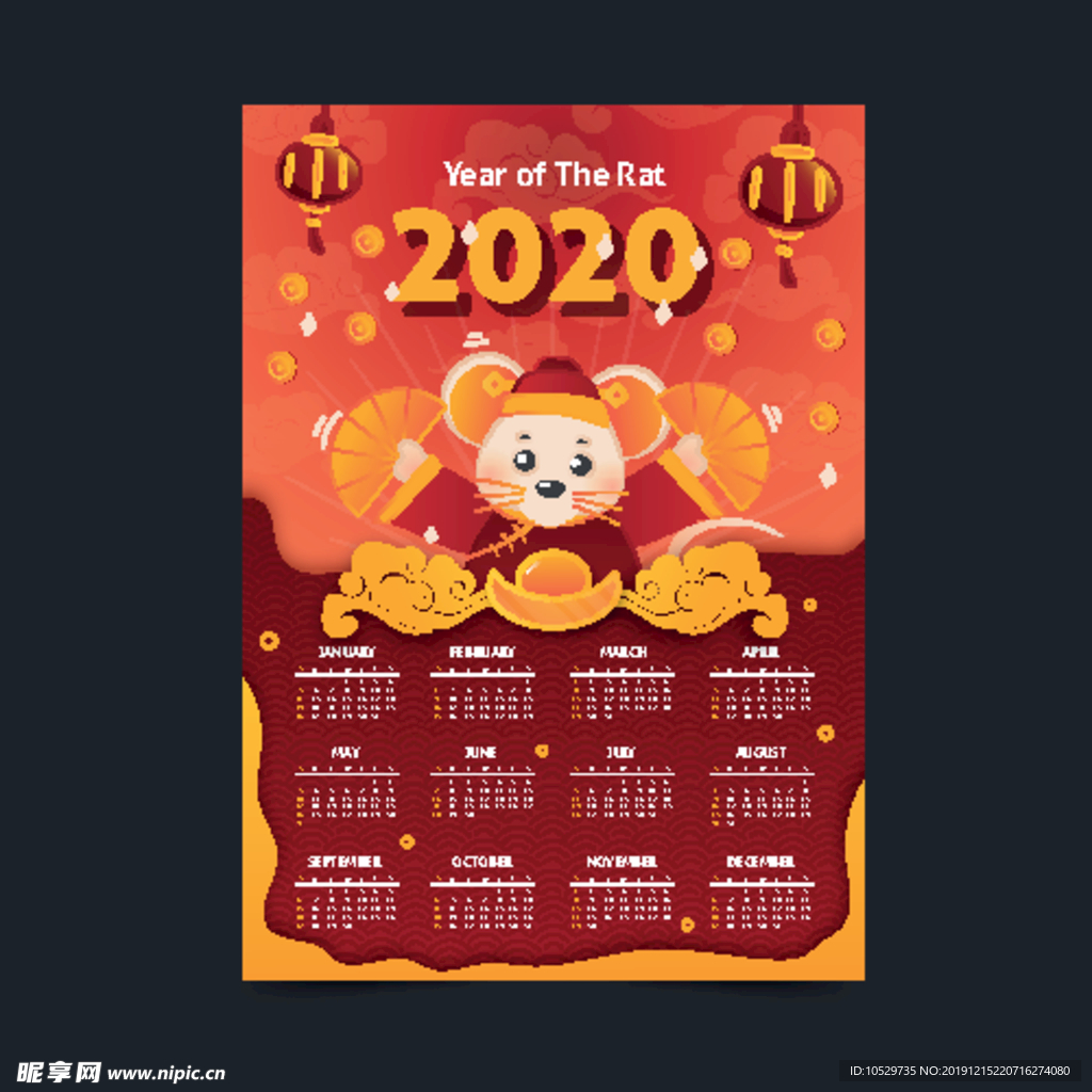 2020鼠年日历