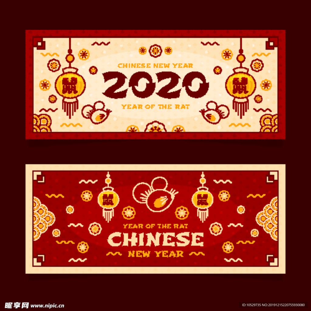 2020鼠年