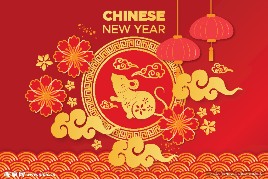 2020鼠年