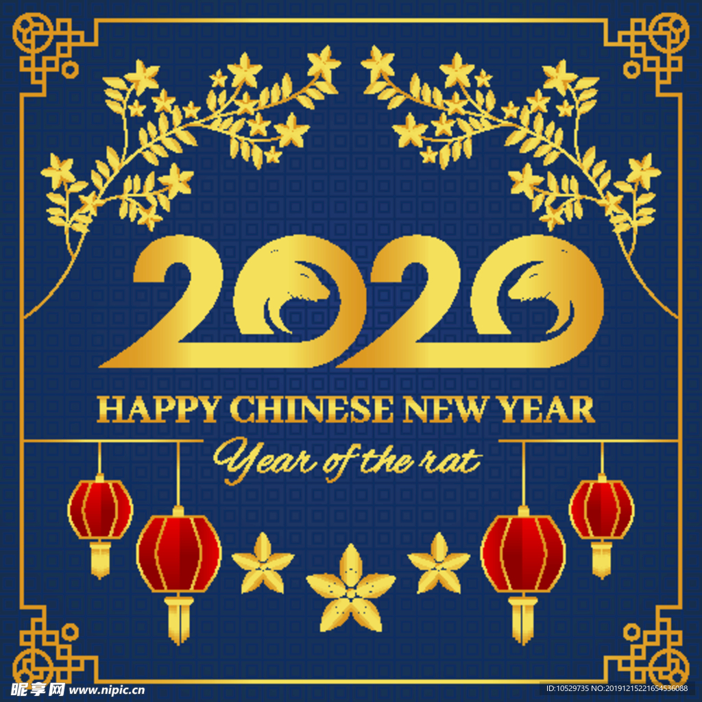 2020鼠年