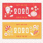2020新年素材