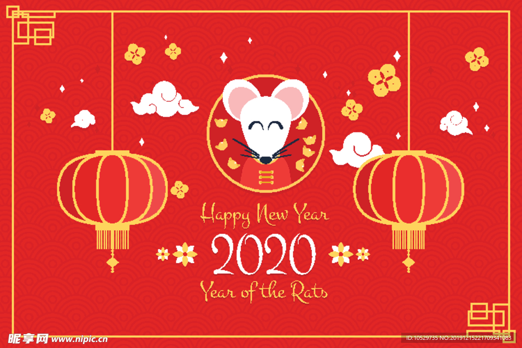 2020鼠年