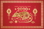 2020新年