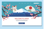 日本