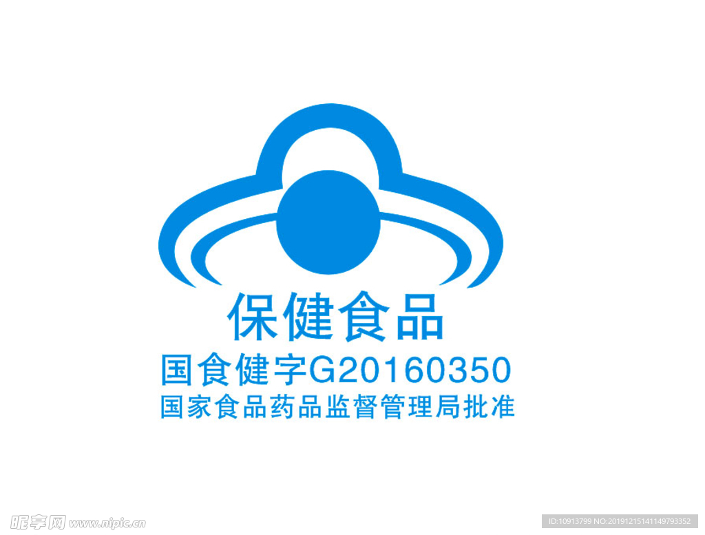 蓝帽保健食品标志