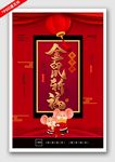 鼠年