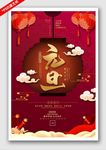 元旦