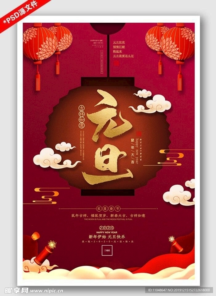 元旦