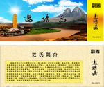 邀请函
