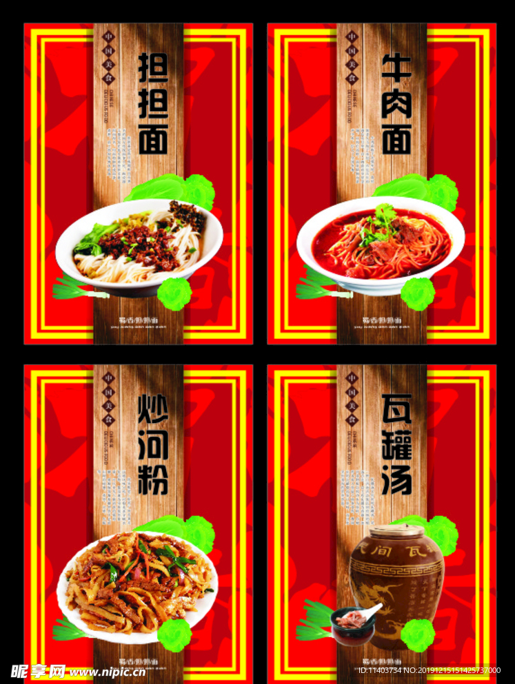 面文化