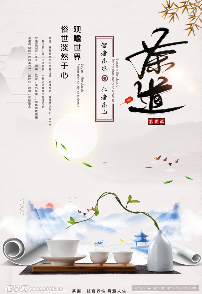 中国风