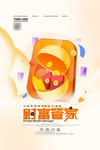 金融
