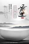 中国风