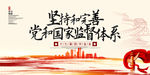党建