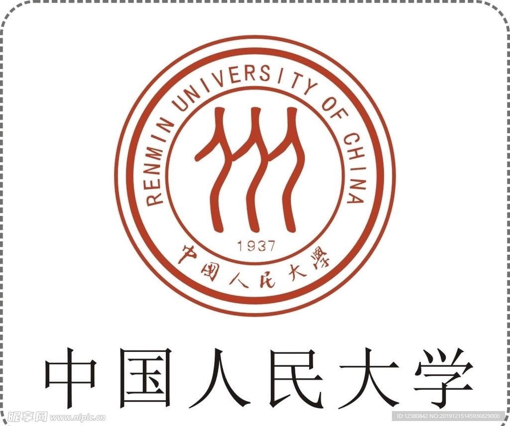 中国人民大学