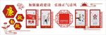廉政文化