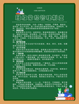 班级常规管理制度