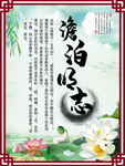 中国风学校文化展板