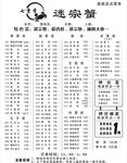 点菜单 迷宗蟹点菜单