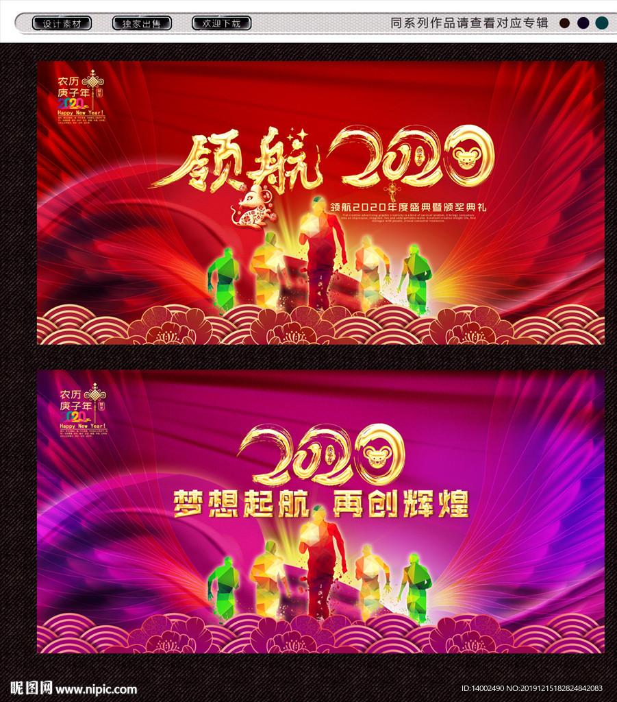 年会