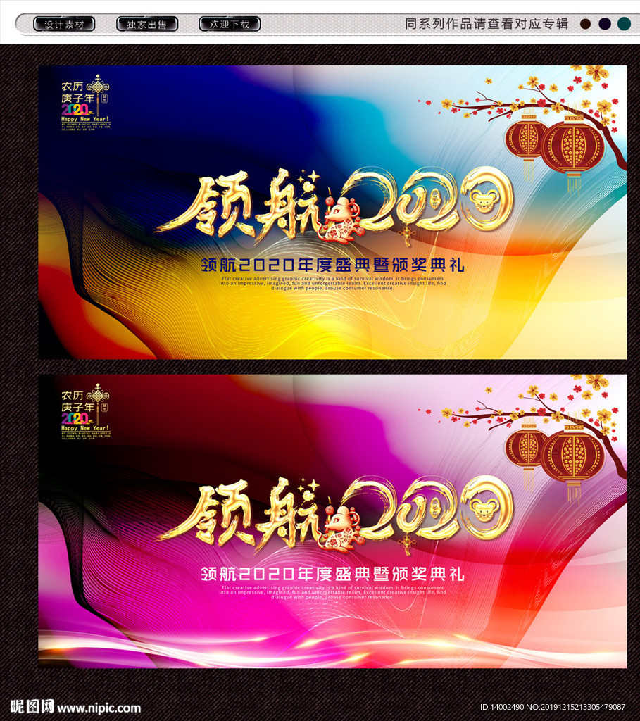 年会