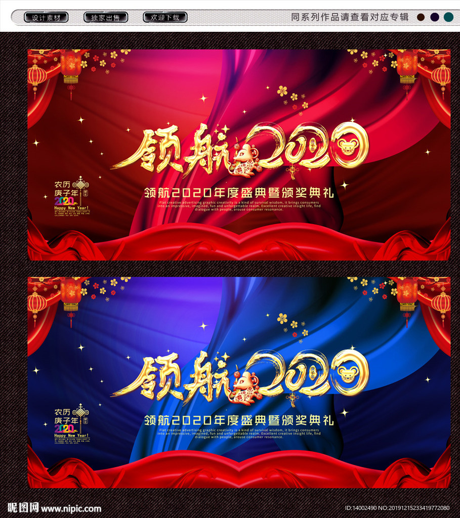 年会