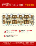 楼房户型图