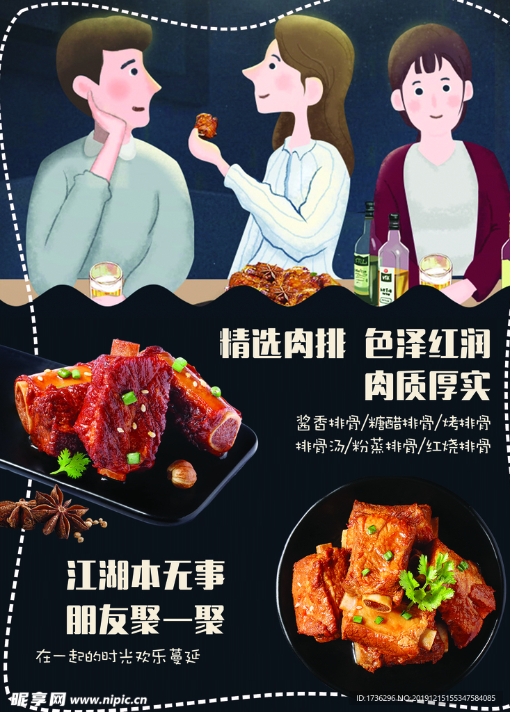 精选肉排卡通形象灯箱画