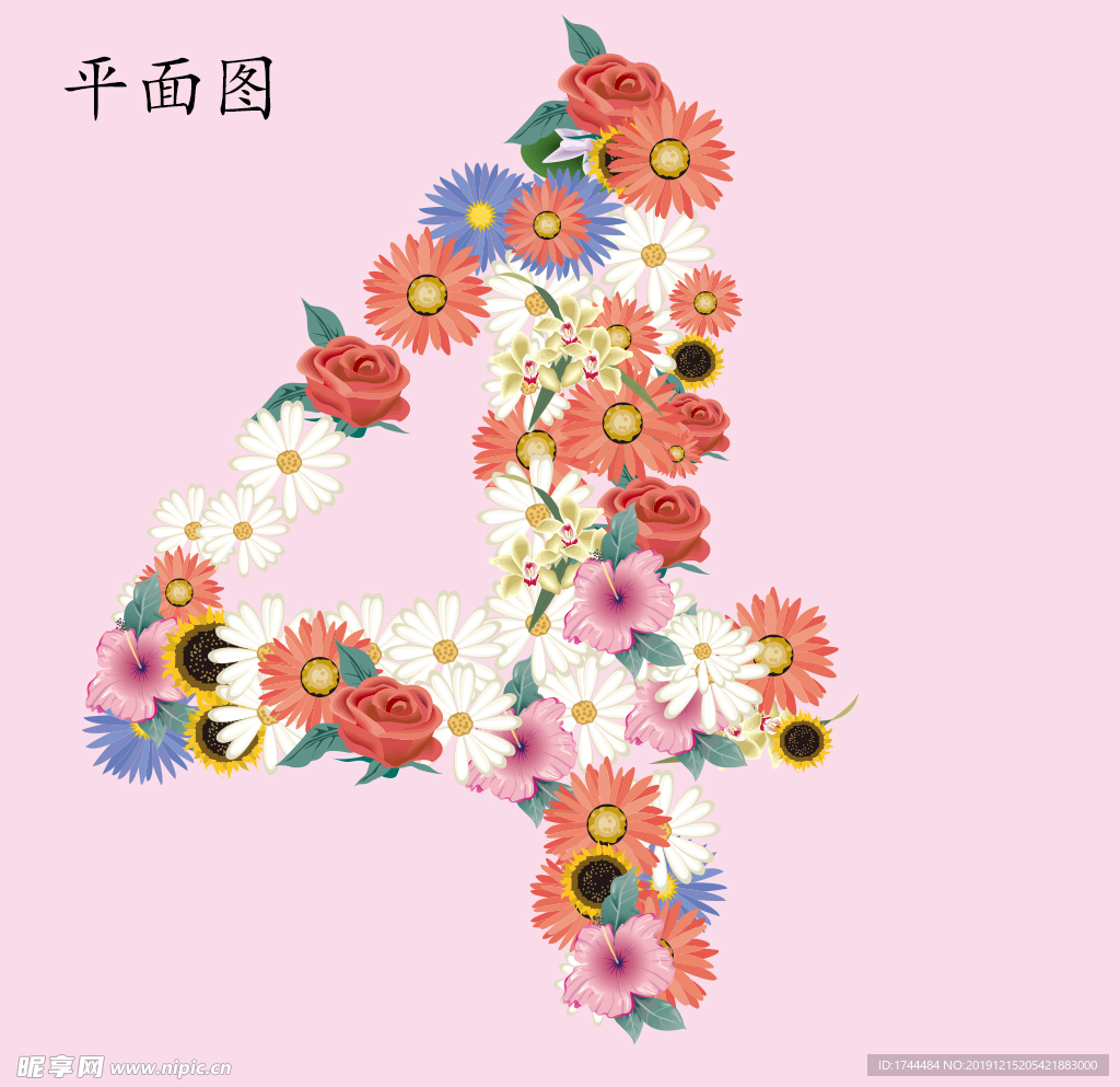 花的数字4