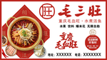 毛三旺